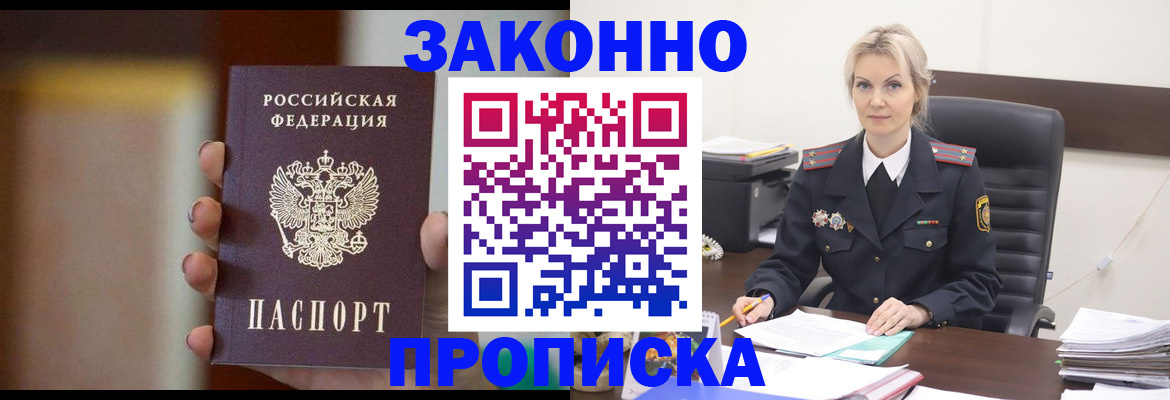 регистрация в Жердевке