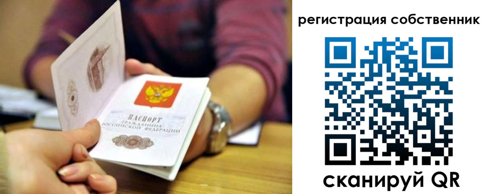 регистрация в Жердевке