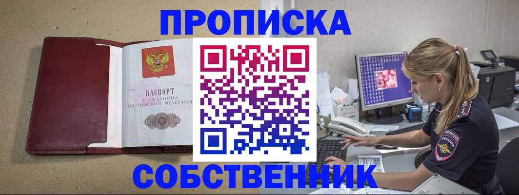 временная регистрация гарантия в Жердевке