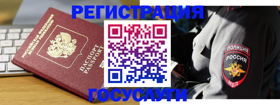 прописка гарантия в Жердевке